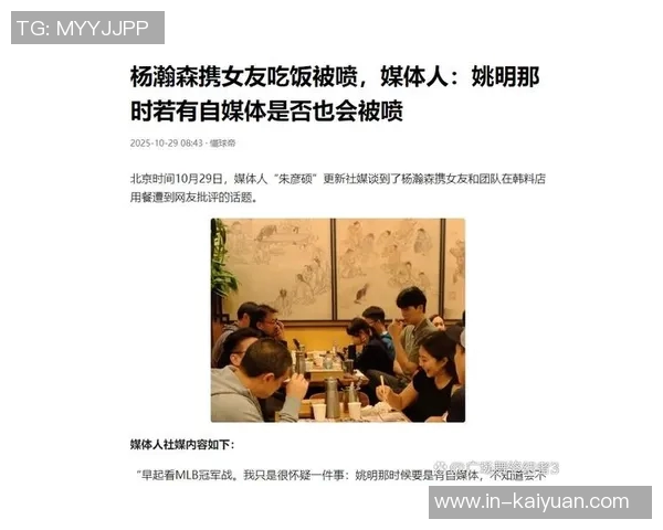 杨瀚森赛后与女友及团队聚餐洛杉矶韩料店共享夜宵时光